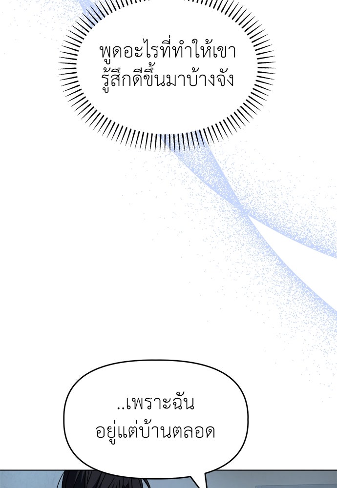 คนกันเอง - หน้า 90