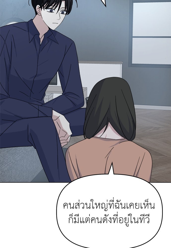 คนกันเอง - หน้า 91