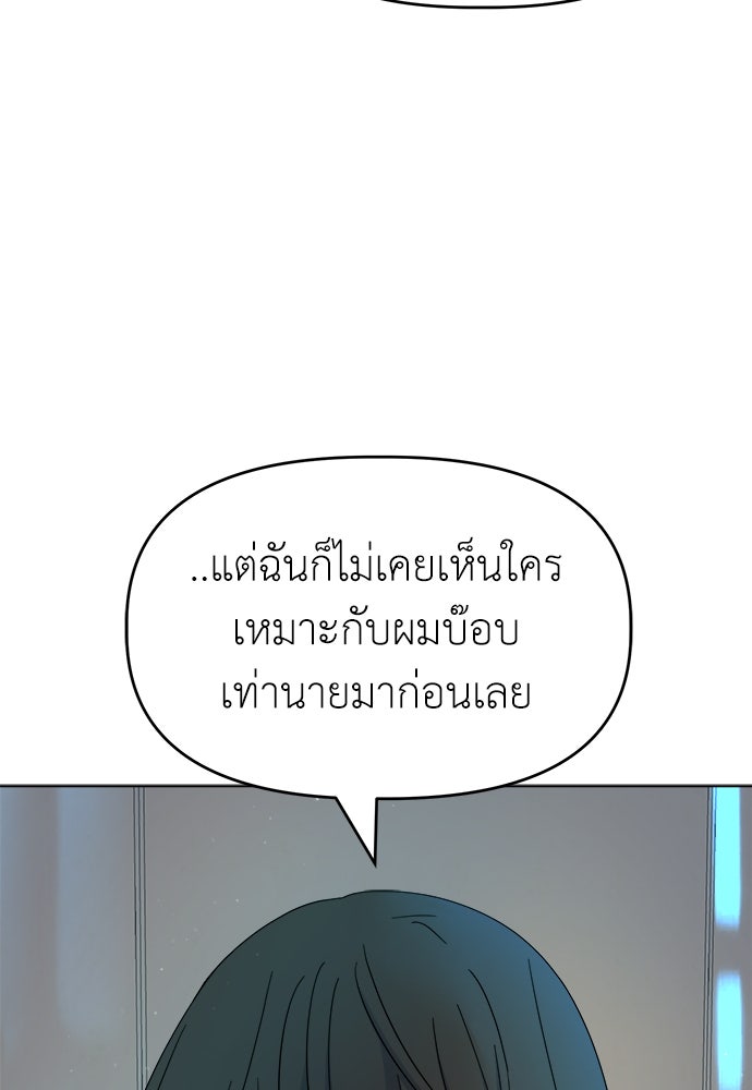 คนกันเอง - หน้า 92