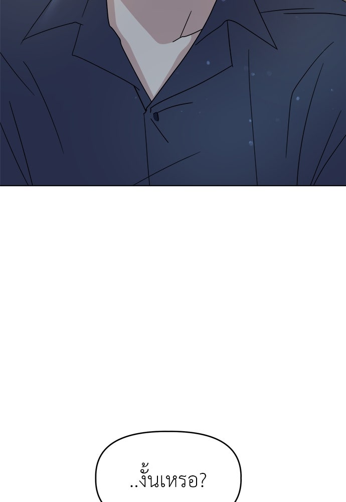 คนกันเอง - หน้า 95