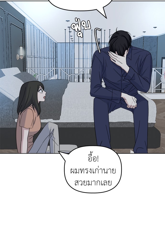 คนกันเอง - หน้า 96