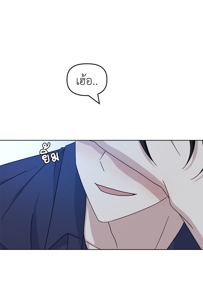 คนกันเอง - หน้า 97