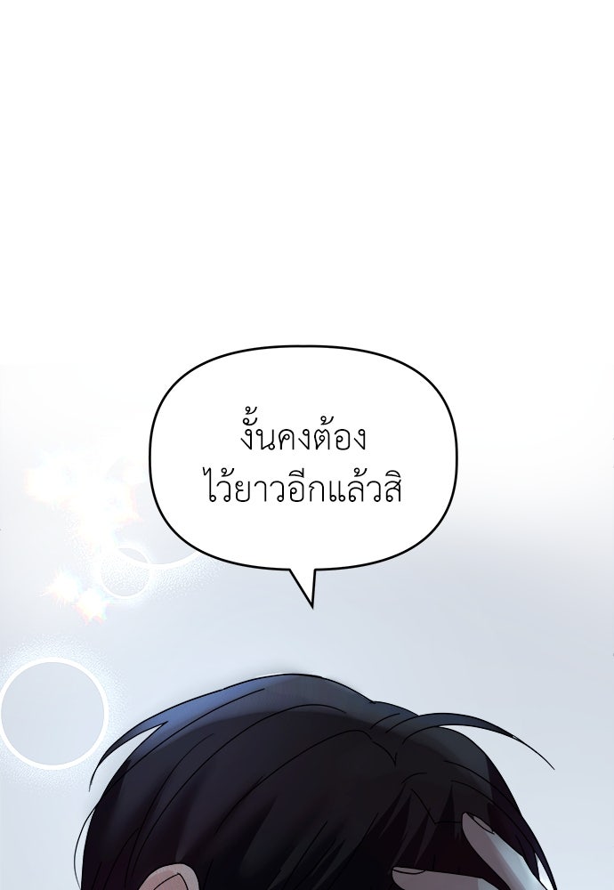 คนกันเอง - หน้า 98