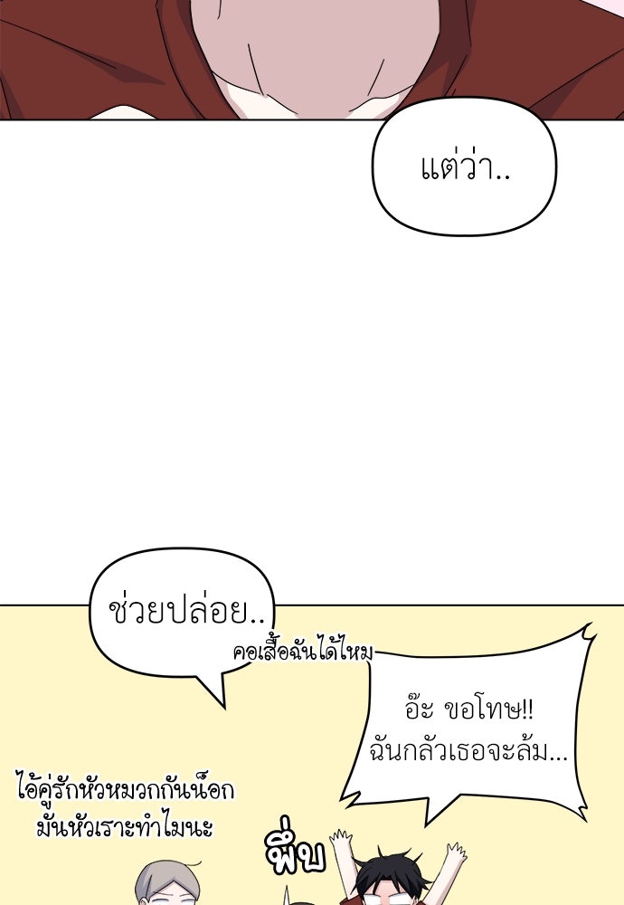 คนกันเอง - หน้า 116