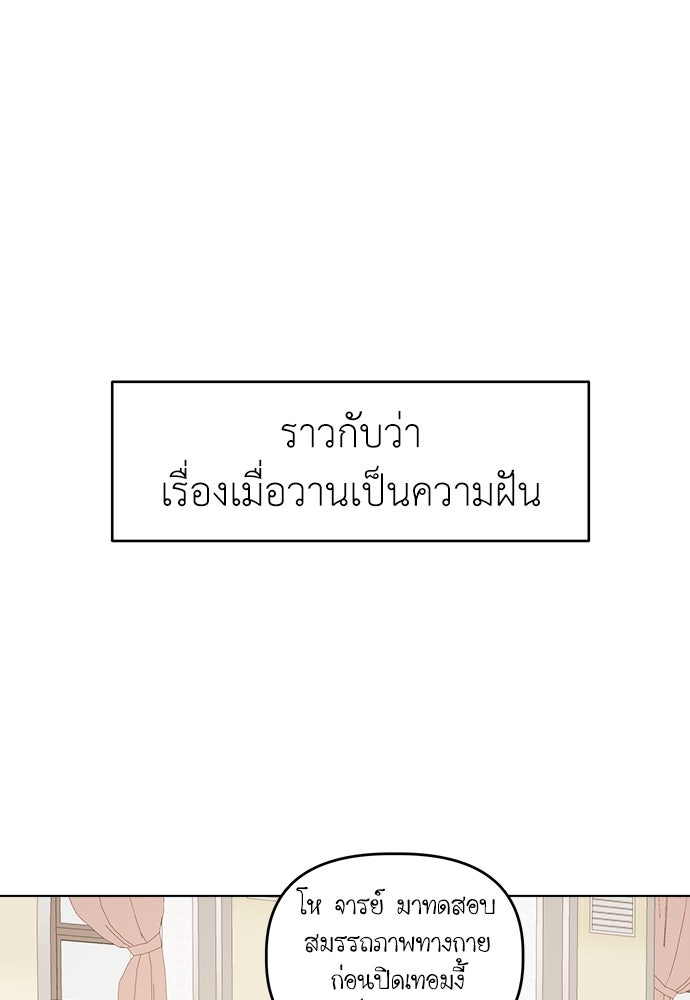 คนกันเอง - หน้า 24