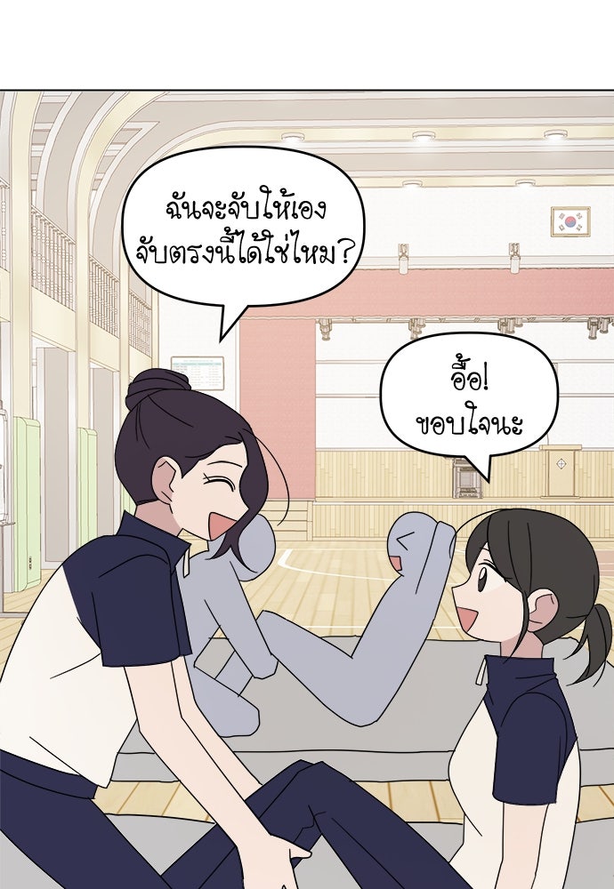 คนกันเอง - หน้า 32