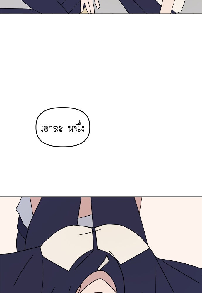 คนกันเอง - หน้า 33