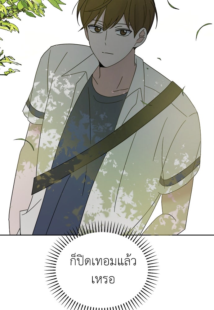 คนกันเอง - หน้า 4