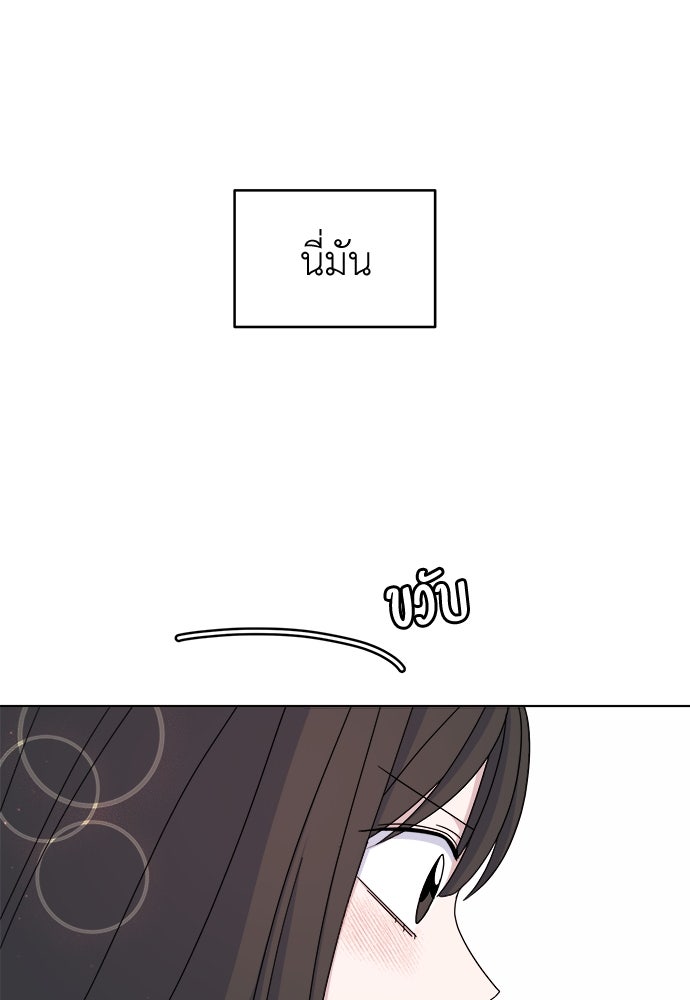 คนกันเอง - หน้า 45