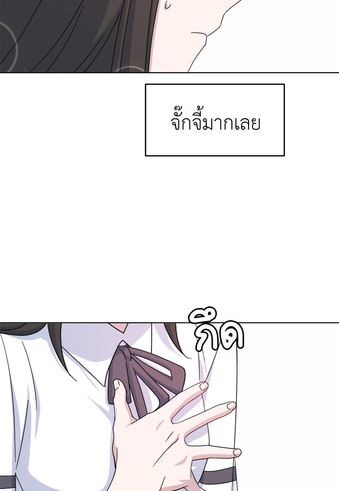 คนกันเอง - หน้า 46