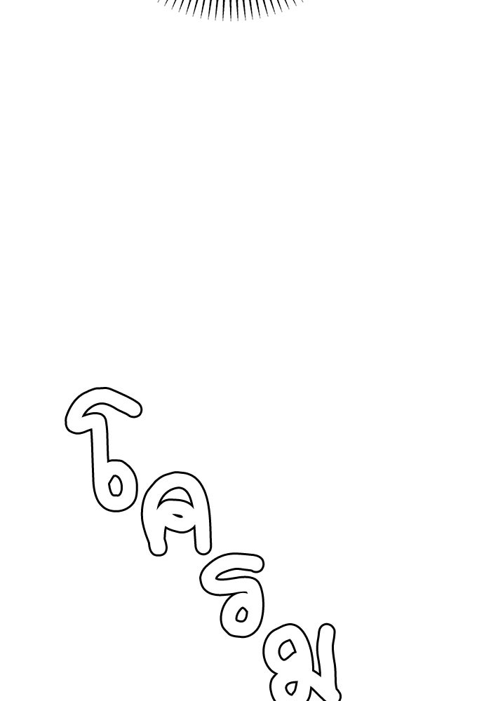 คนกันเอง - หน้า 5