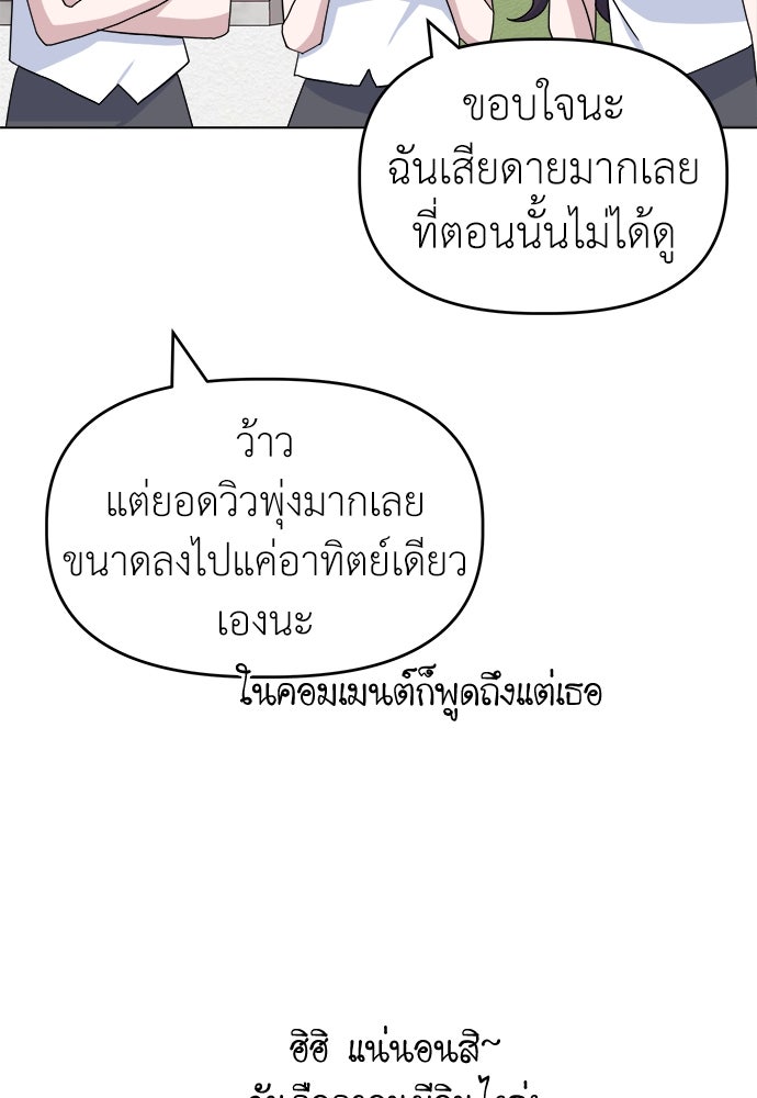 คนกันเอง - หน้า 54