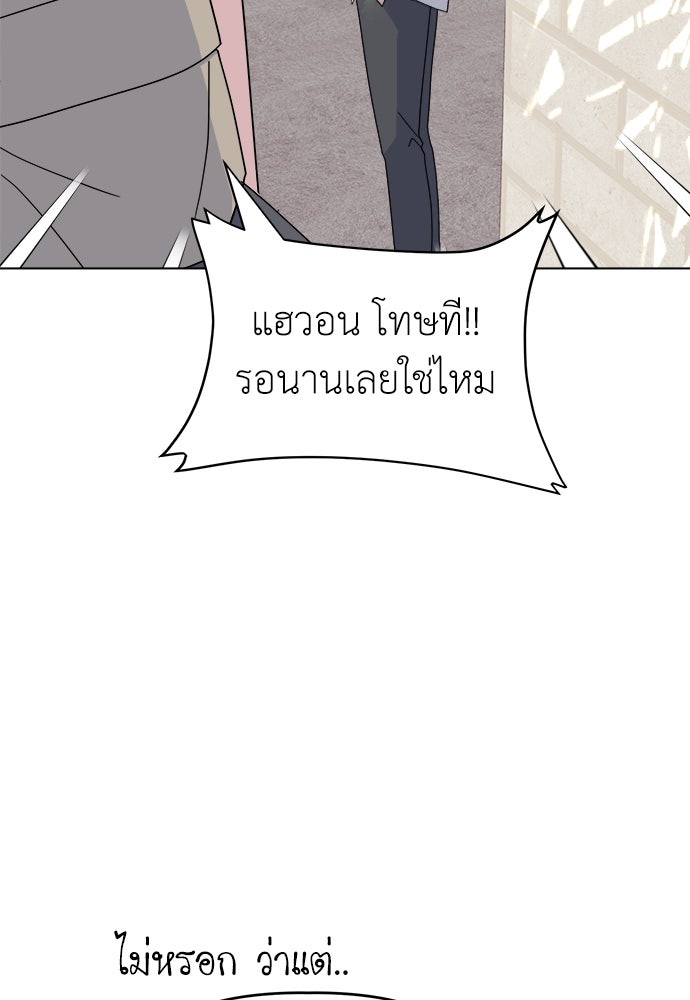 คนกันเอง - หน้า 7
