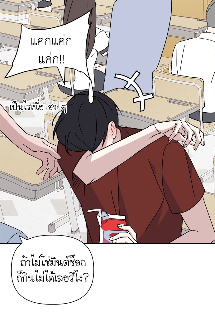 คนกันเอง - หน้า 72