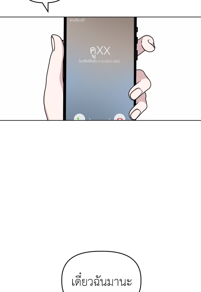 คนกันเอง - หน้า 76