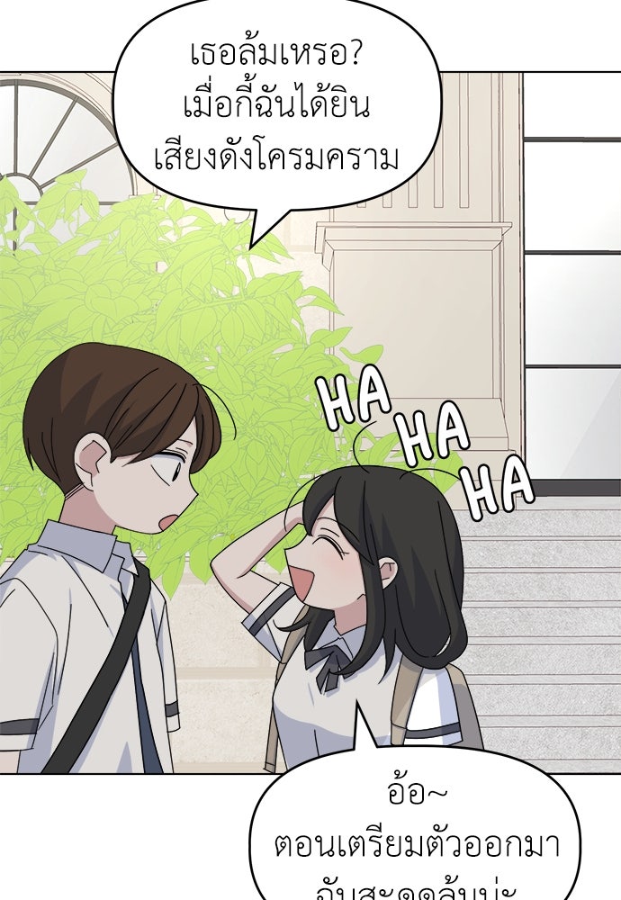 คนกันเอง - หน้า 8