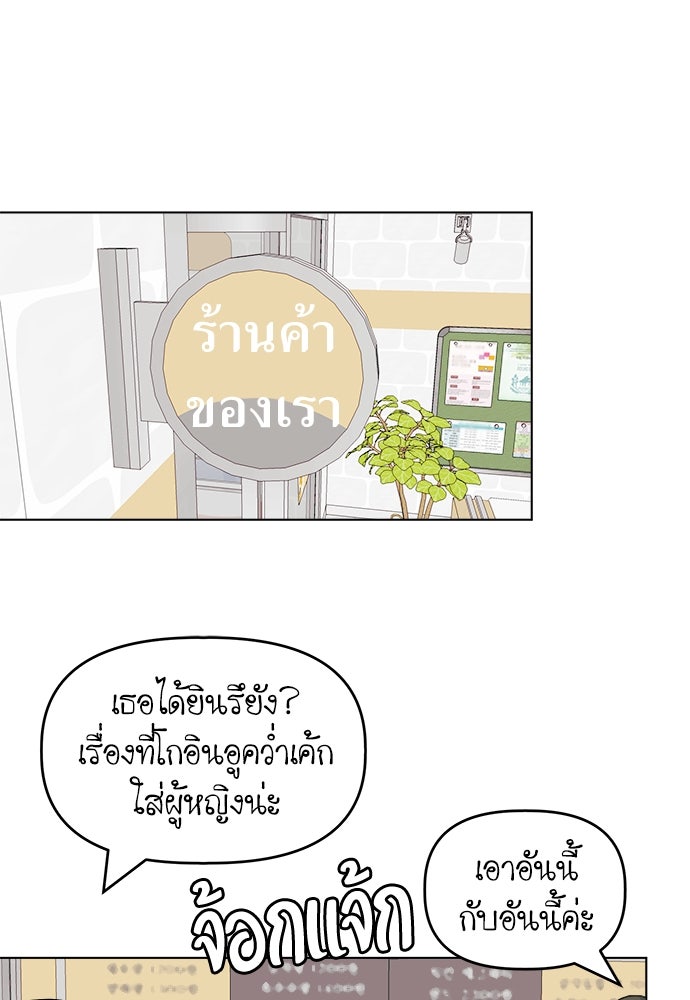 คนกันเอง - หน้า 80