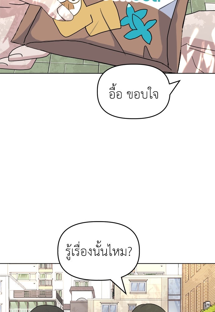 คนกันเอง - หน้า 83