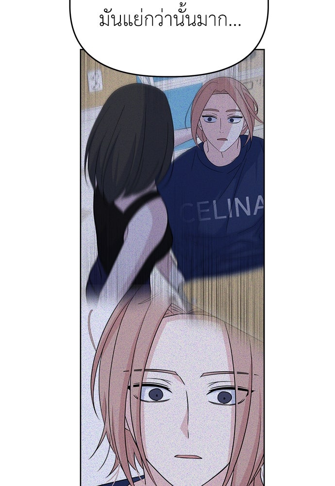 คนกันเอง - หน้า 89