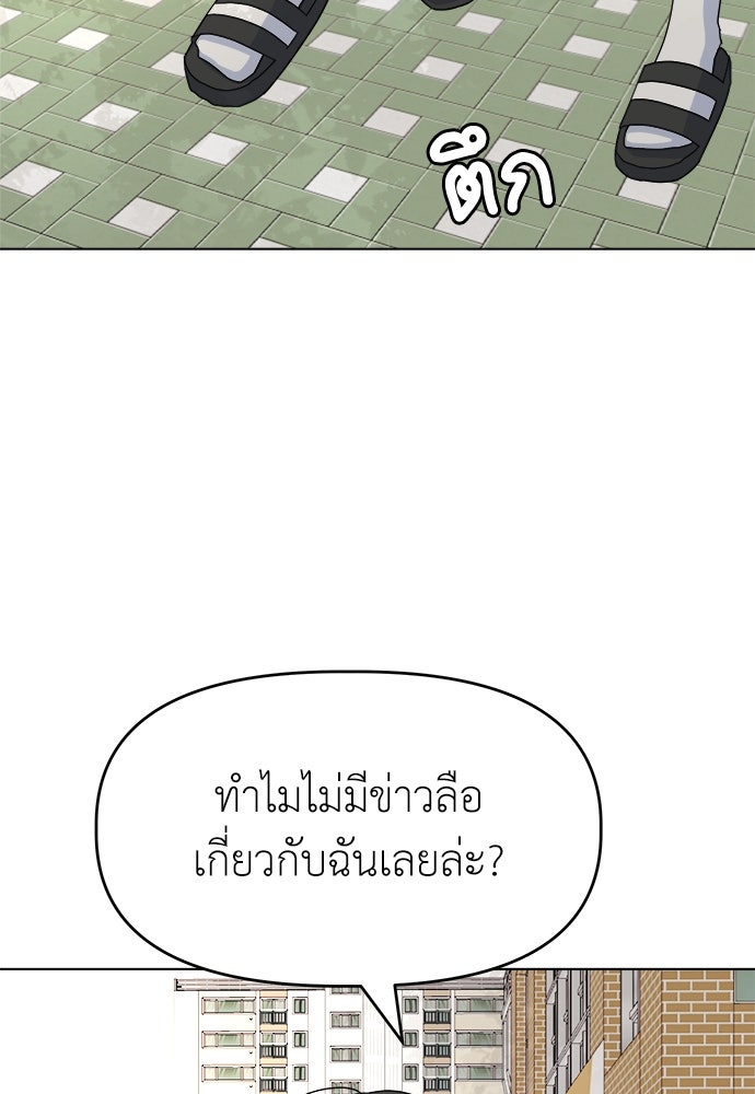 คนกันเอง - หน้า 91
