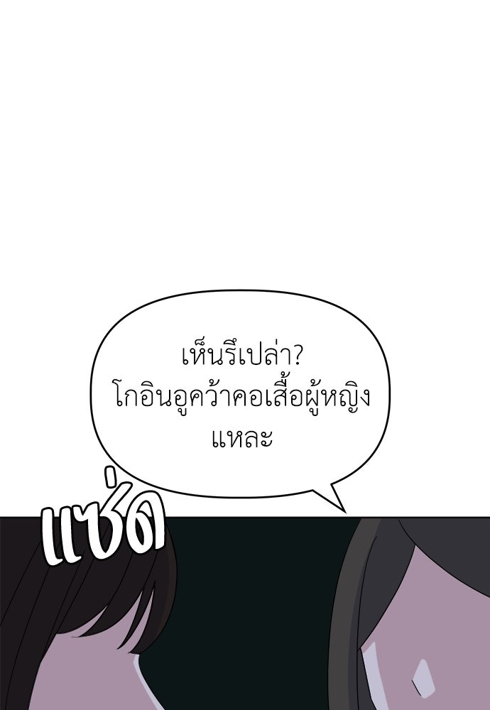 คนกันเอง - หน้า 1