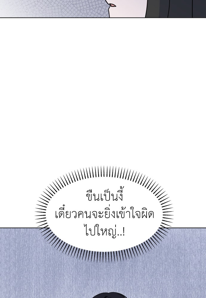 คนกันเอง - หน้า 10