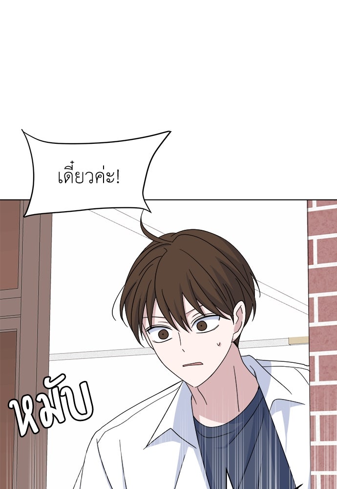 คนกันเอง - หน้า 101
