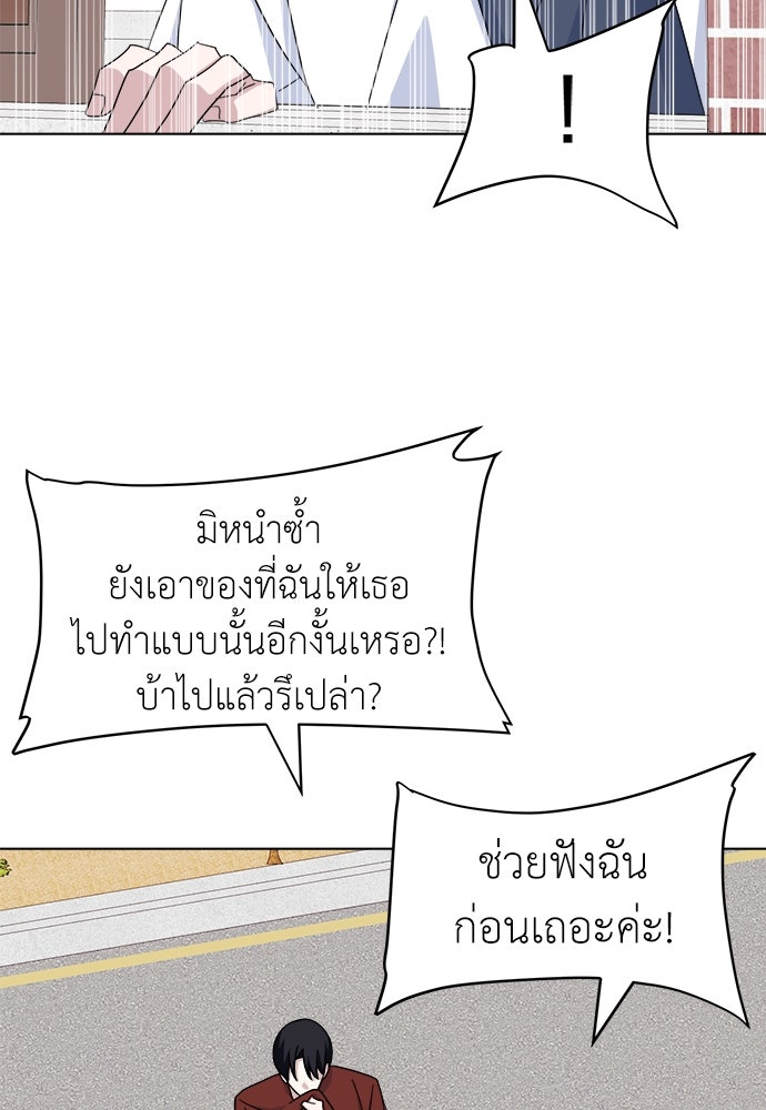 คนกันเอง - หน้า 102