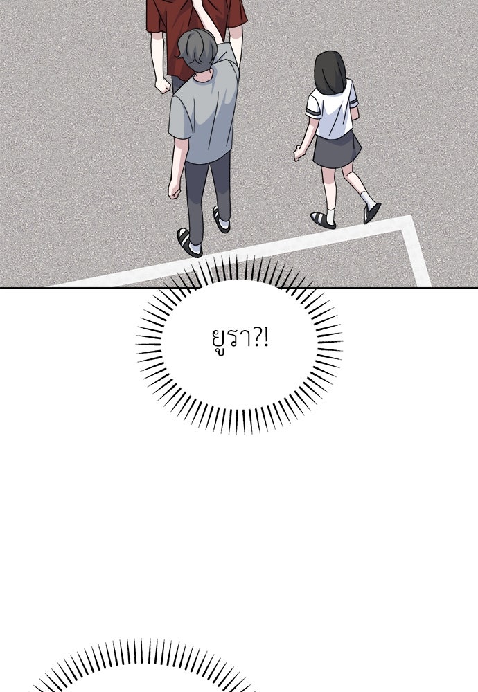 คนกันเอง - หน้า 103