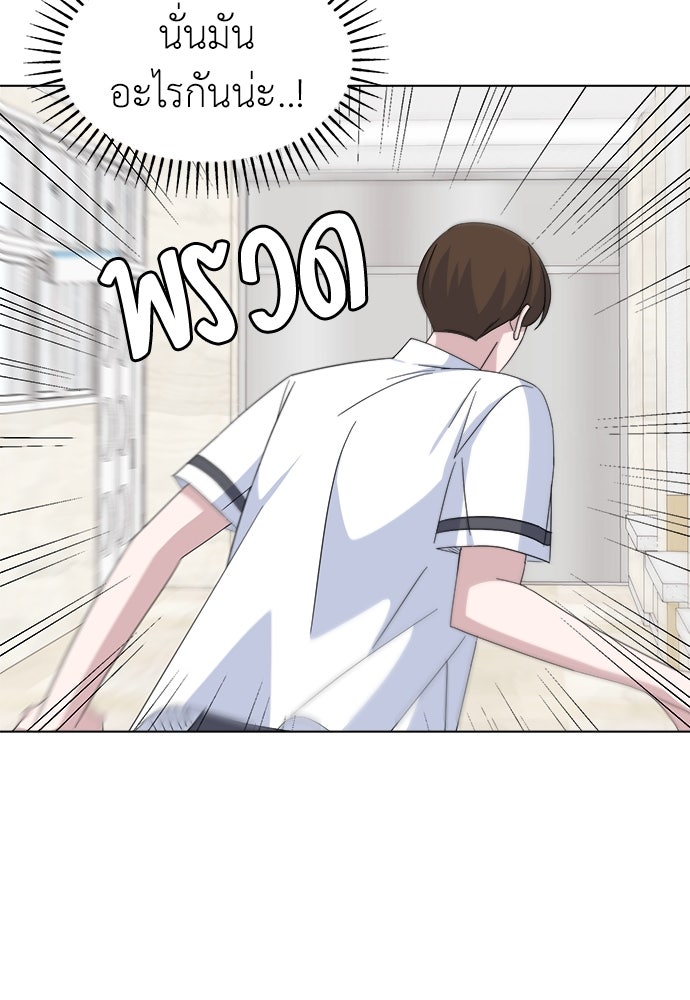 คนกันเอง - หน้า 104