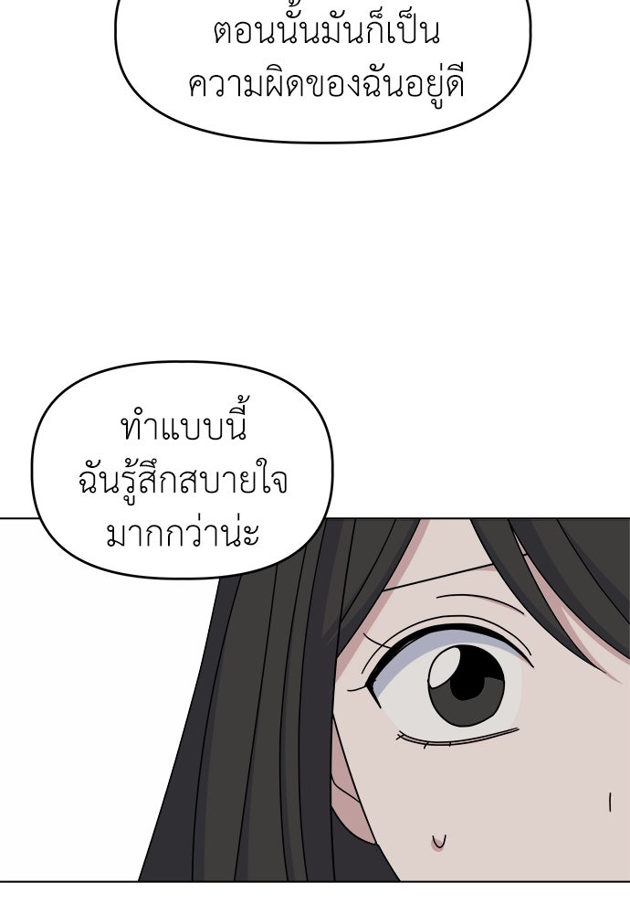 คนกันเอง - หน้า 110