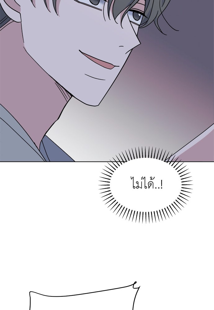 คนกันเอง - หน้า 112