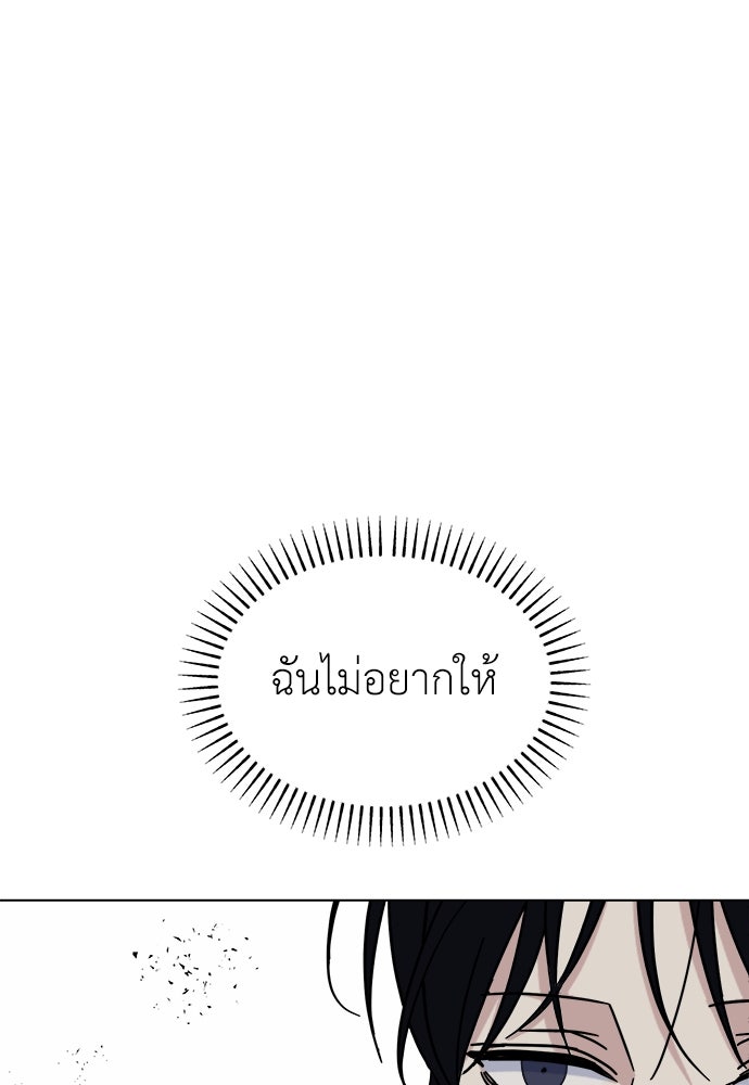 คนกันเอง - หน้า 115