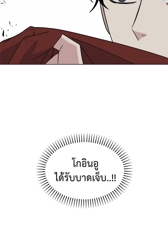 คนกันเอง - หน้า 116