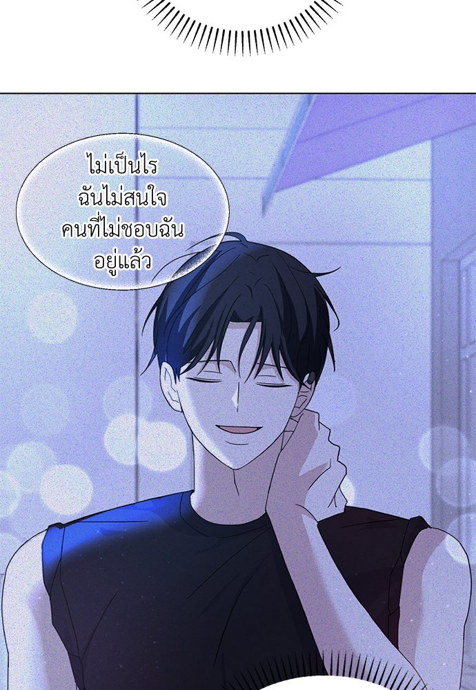 คนกันเอง - หน้า 12