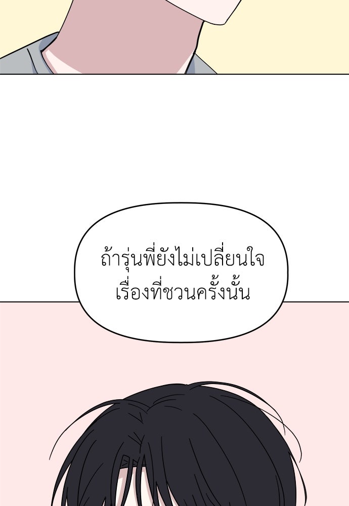 คนกันเอง - หน้า 121
