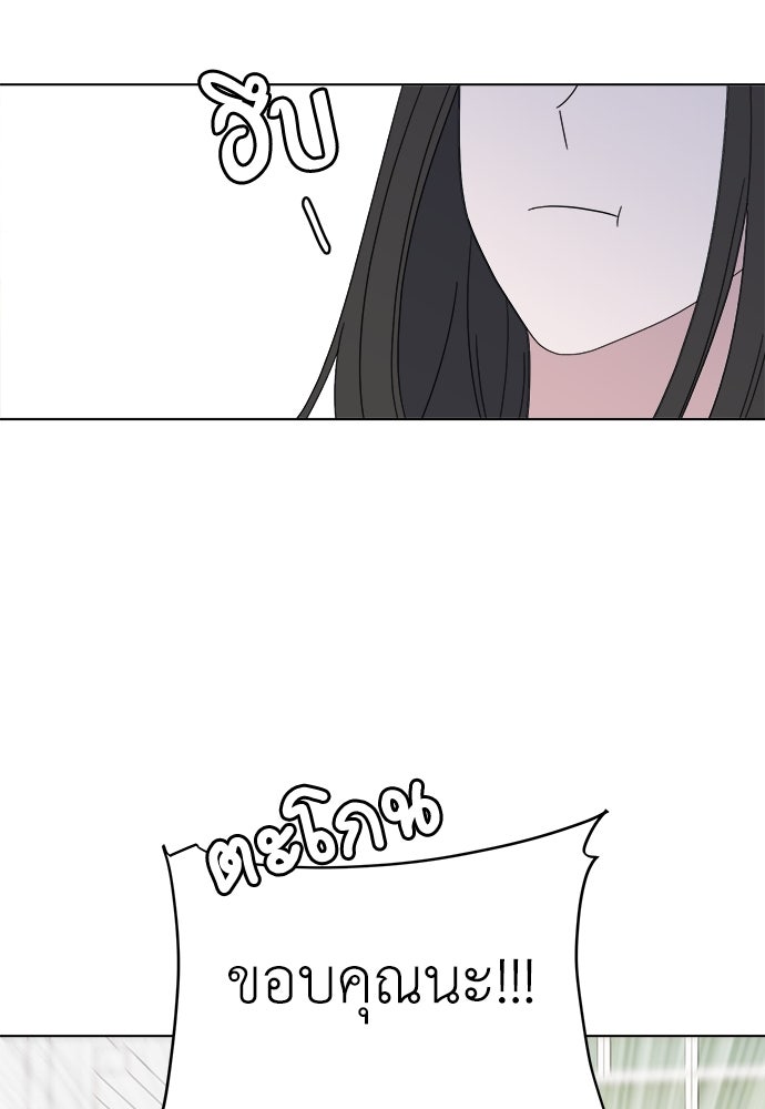คนกันเอง - หน้า 14