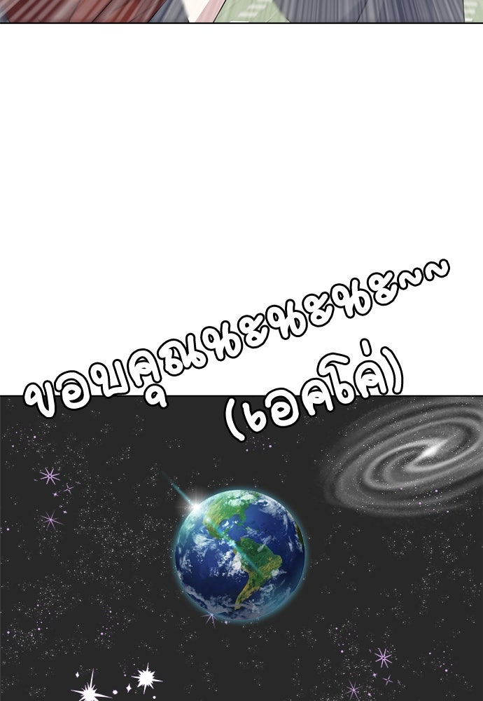 คนกันเอง - หน้า 16