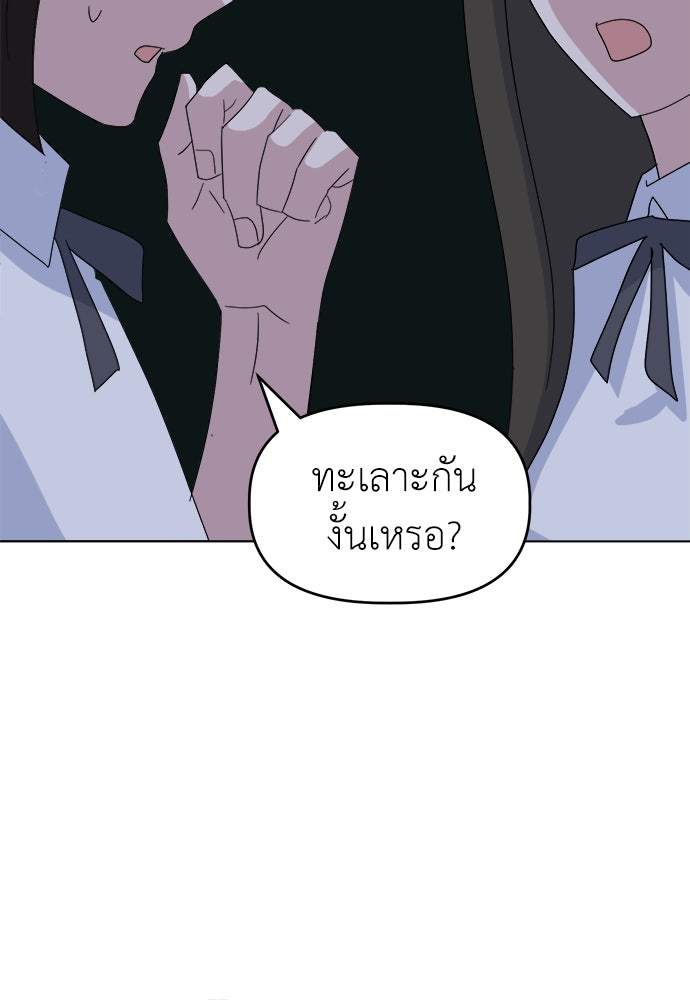 คนกันเอง - หน้า 2