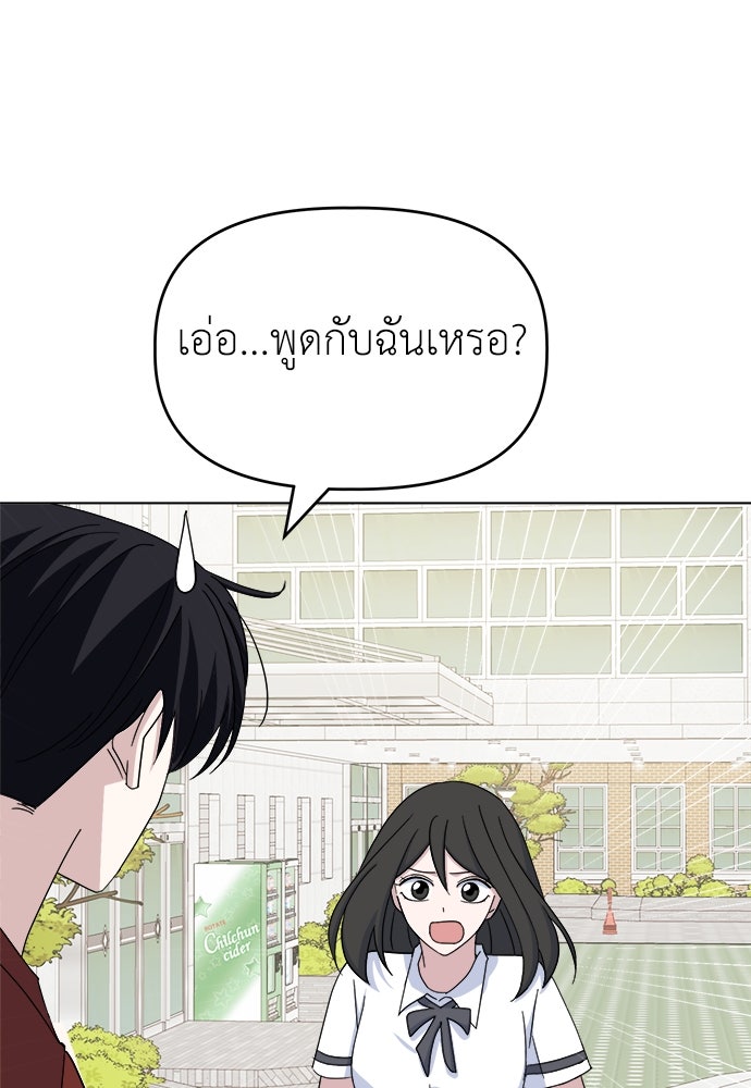 คนกันเอง - หน้า 20