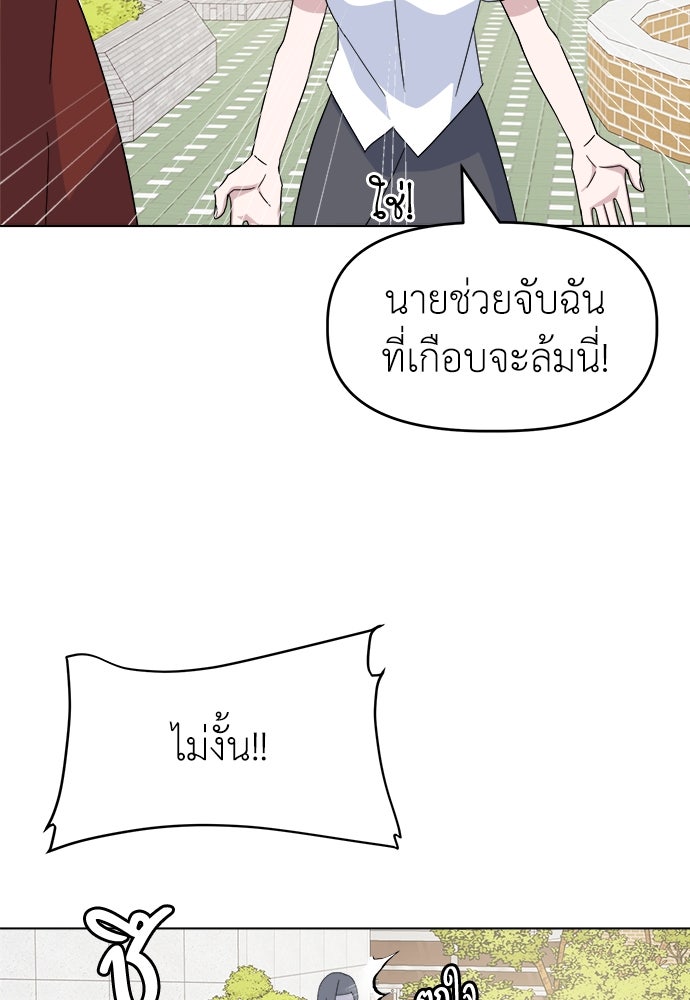 คนกันเอง - หน้า 21