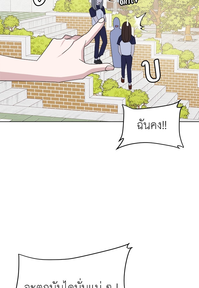 คนกันเอง - หน้า 22