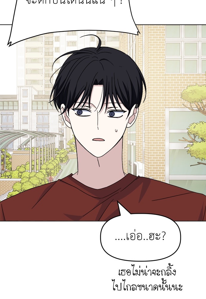 คนกันเอง - หน้า 23