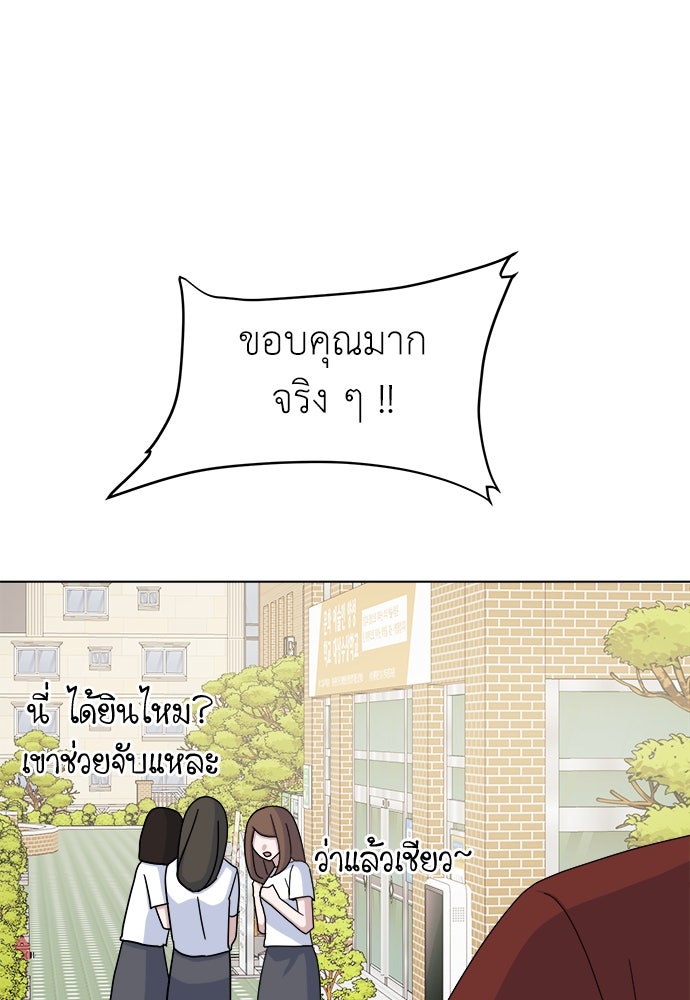 คนกันเอง - หน้า 24