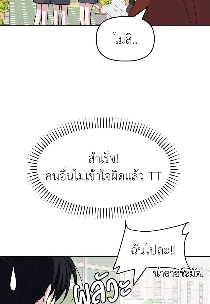 คนกันเอง - หน้า 25