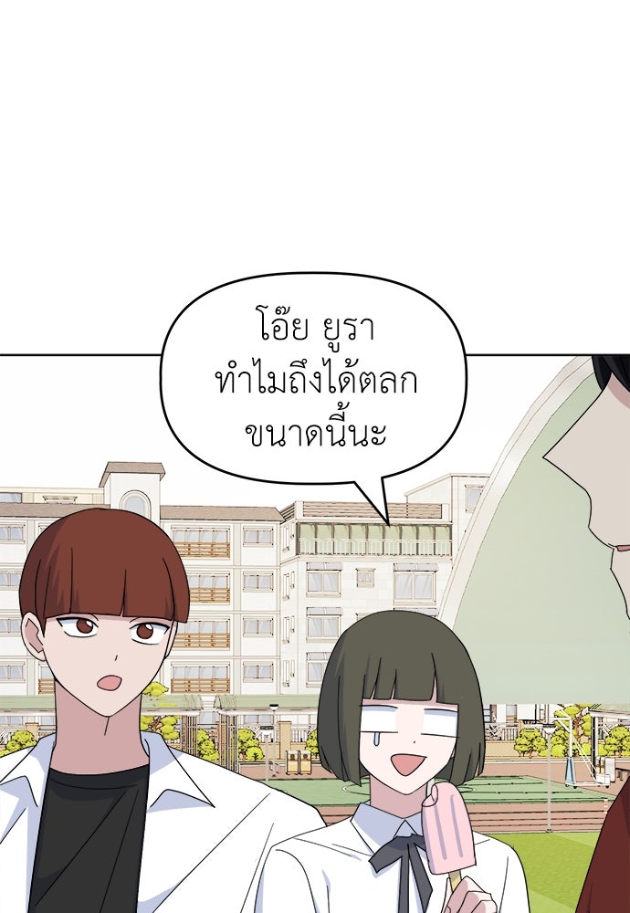 คนกันเอง - หน้า 27