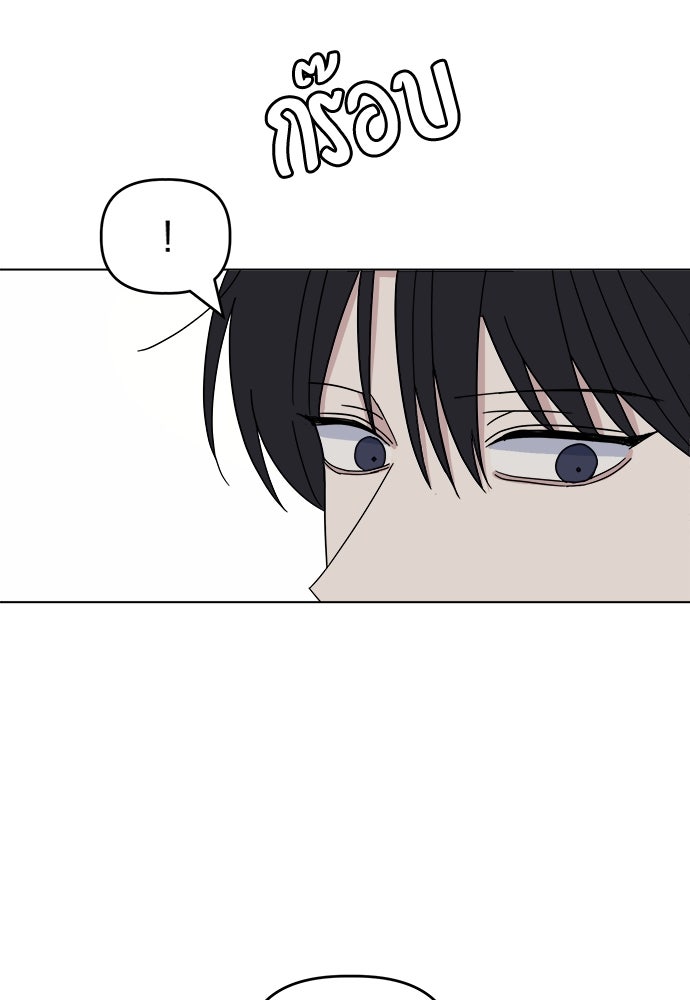 คนกันเอง - หน้า 29
