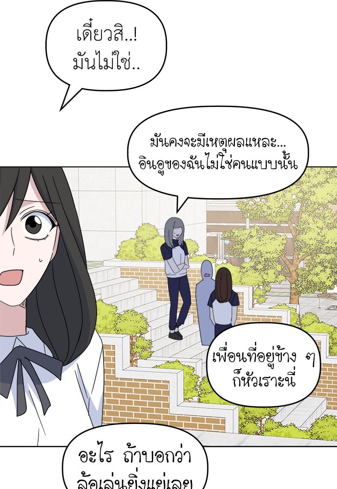 คนกันเอง - หน้า 3