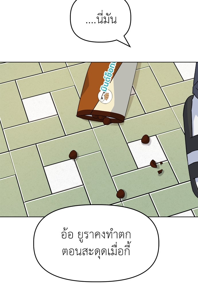 คนกันเอง - หน้า 30
