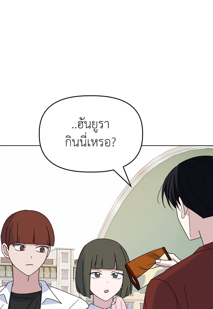 คนกันเอง - หน้า 31